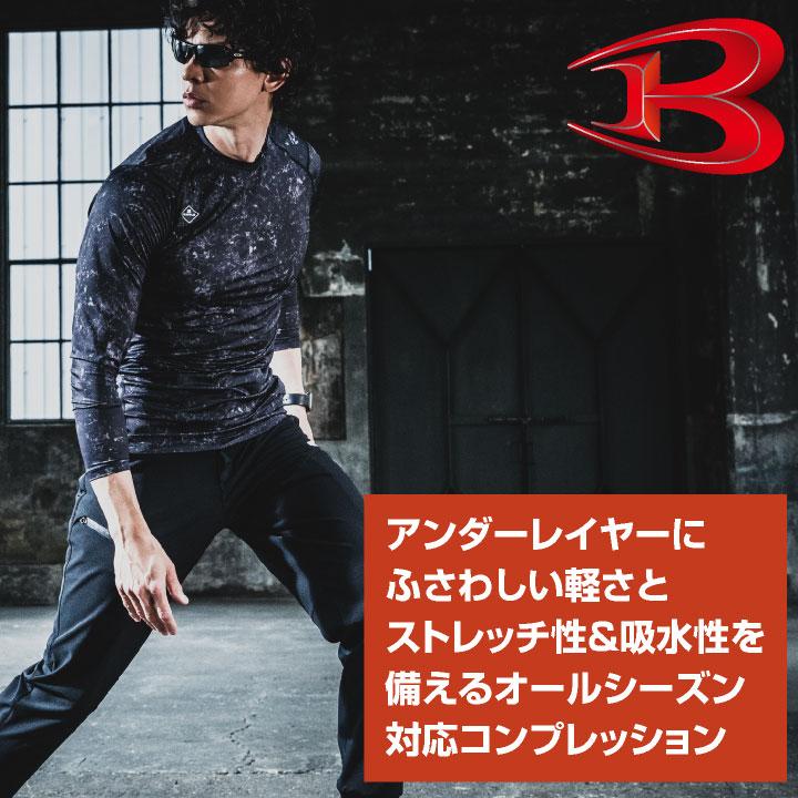 バートル 長袖インナー 春夏 秋冬 インナー メンズ レディース ストレッチ 吸汗速乾 消臭 UVカット おしゃれ BURTLE (ネコポス) (即日出荷) bt-4112 |  | 02