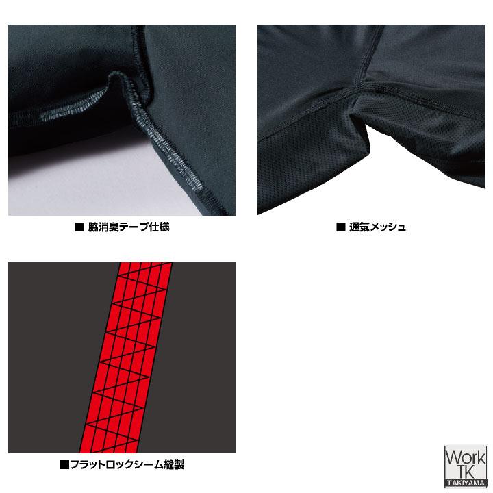 バートル 長袖インナー 春夏 秋冬 インナー メンズ レディース ストレッチ 吸汗速乾 消臭 UVカット おしゃれ BURTLE (ネコポス) (即日出荷) bt-4112 |  | 03