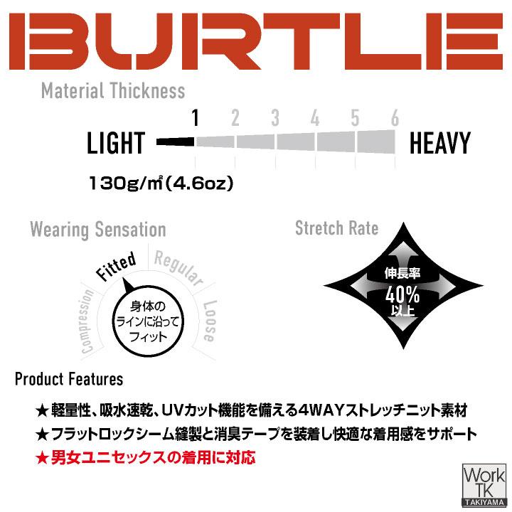 バートル 長袖インナー 春夏 秋冬 インナー メンズ レディース ストレッチ 吸汗速乾 消臭 UVカット おしゃれ BURTLE (ネコポス) (即日出荷) bt-4112 |  | 04