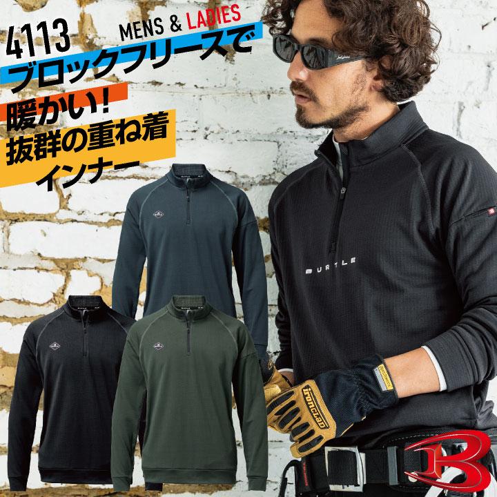 バートル 長袖ジップアップシャツ 秋冬 上着 メンズ レディース 保温 暖かい ストレッチ 静電気防止 吸汗速乾 フリース おしゃれ BURTLE (即日出荷) bt-4113 | BURTLE