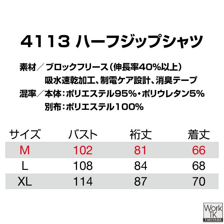バートル 長袖ジップアップシャツ 秋冬 上着 メンズ レディース 保温 暖かい ストレッチ 静電気防止 吸汗速乾 フリース おしゃれ BURTLE (即日出荷) bt-4113 | BURTLE | 11