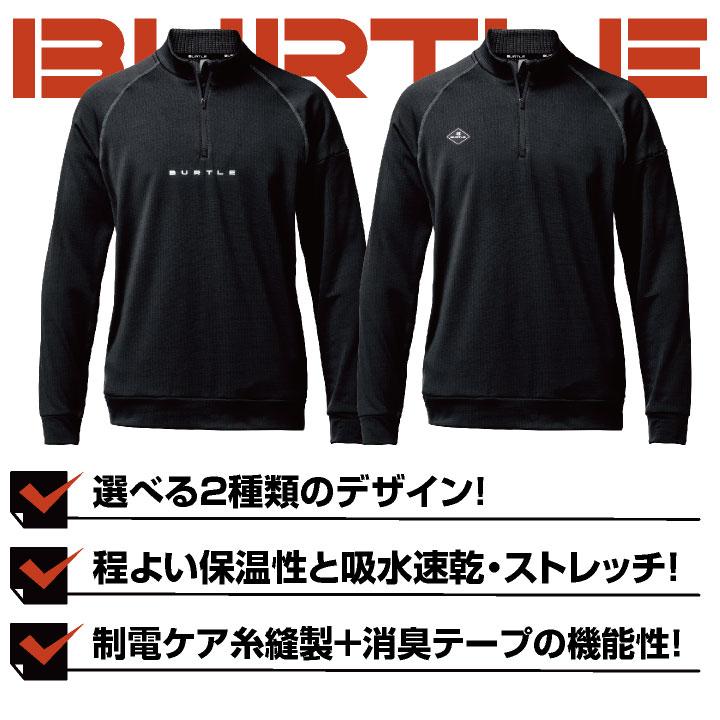 バートル 長袖ジップアップシャツ 秋冬 上着 メンズ レディース 保温 暖かい ストレッチ 静電気防止 吸汗速乾 フリース おしゃれ BURTLE (即日出荷) bt-4113 | BURTLE | 01