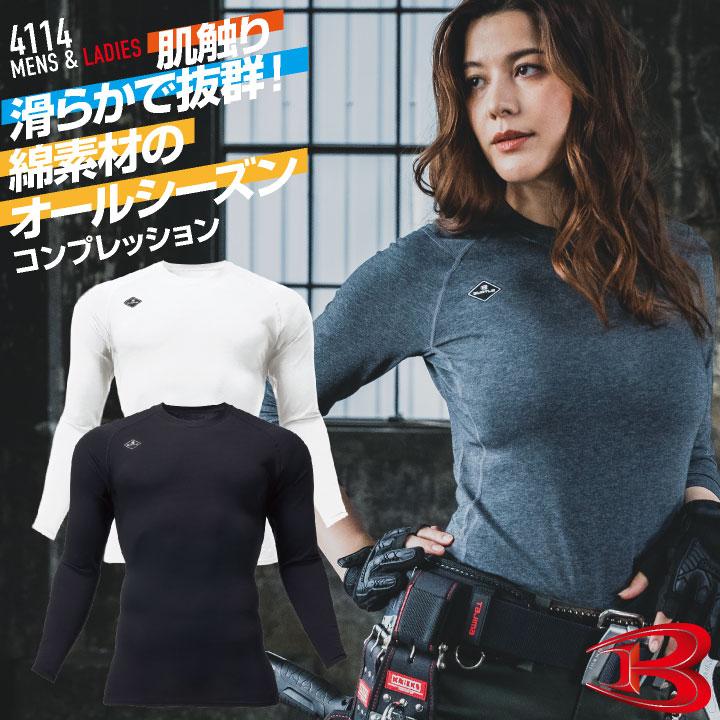 バートル 綿 長袖インナー 春夏 秋冬 インナー メンズ レディース ストレッチ 吸汗速乾 消臭 UVカット 肌に優しい BURTLE (ネコポス) (即日出荷) bt-4114 | 