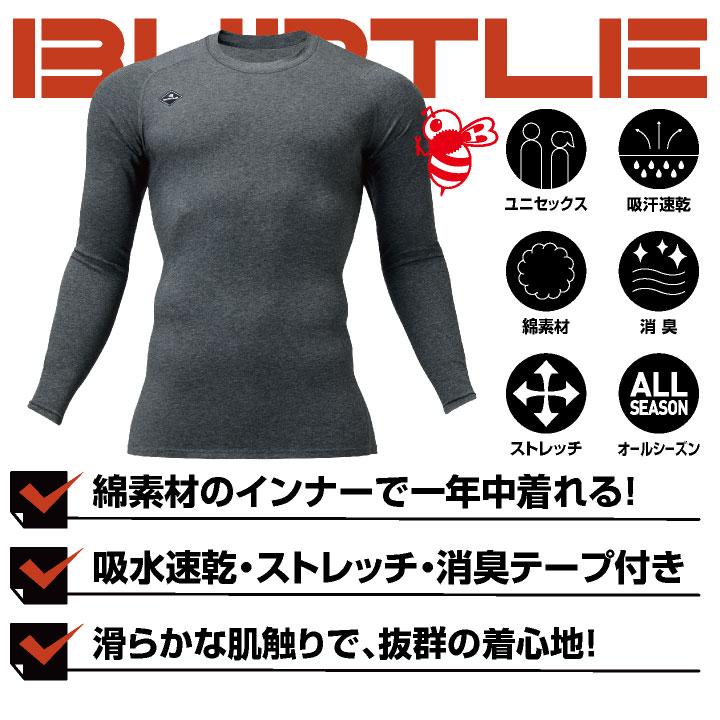 バートル 綿 長袖インナー 春夏 秋冬 インナー メンズ レディース ストレッチ 吸汗速乾 消臭 UVカット 肌に優しい BURTLE (ネコポス) (即日出荷) bt-4114 |  | 01