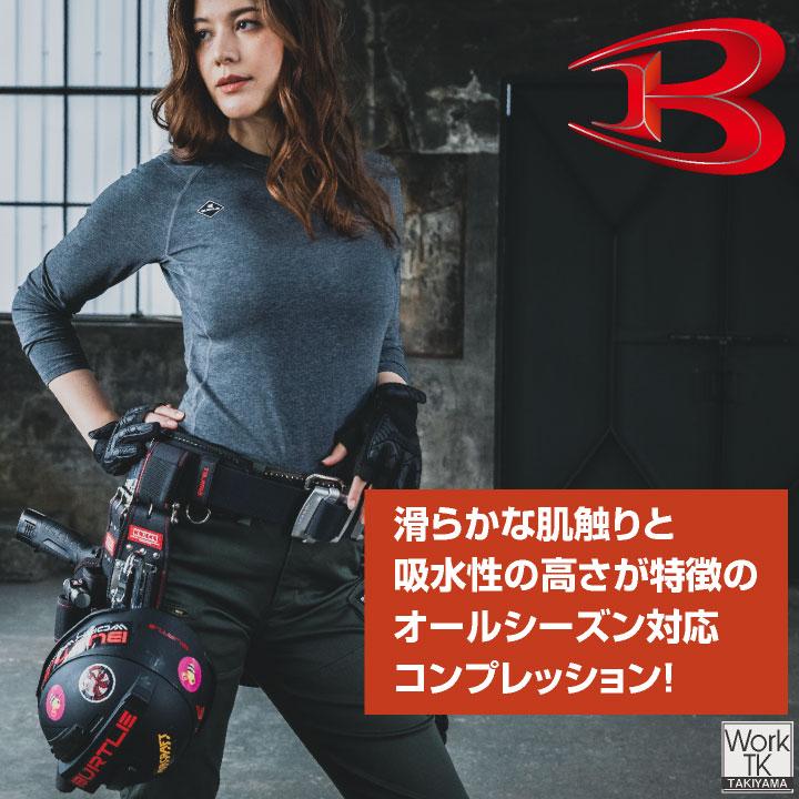 バートル 綿 長袖インナー 春夏 秋冬 インナー メンズ レディース ストレッチ 吸汗速乾 消臭 UVカット 肌に優しい BURTLE (ネコポス) (即日出荷) bt-4114 |  | 02