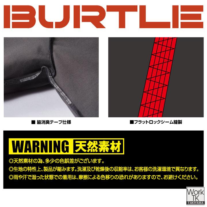 バートル 綿 長袖インナー 春夏 秋冬 インナー メンズ レディース ストレッチ 吸汗速乾 消臭 UVカット 肌に優しい BURTLE (ネコポス) (即日出荷) bt-4114 |  | 03