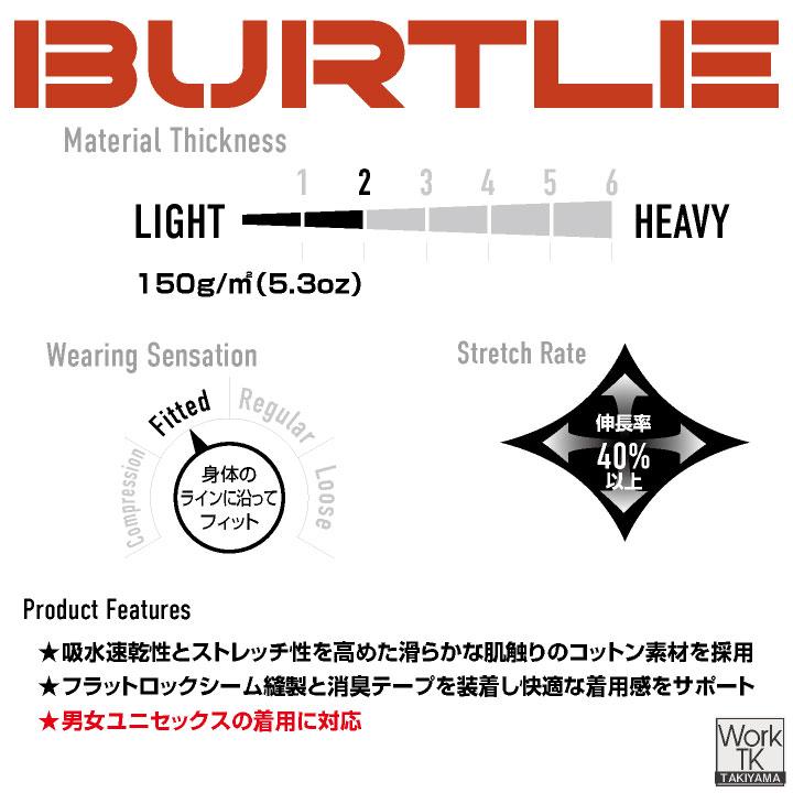 バートル 綿 長袖インナー 春夏 秋冬 インナー メンズ レディース ストレッチ 吸汗速乾 消臭 UVカット 肌に優しい BURTLE (ネコポス) (即日出荷) bt-4114 |  | 04