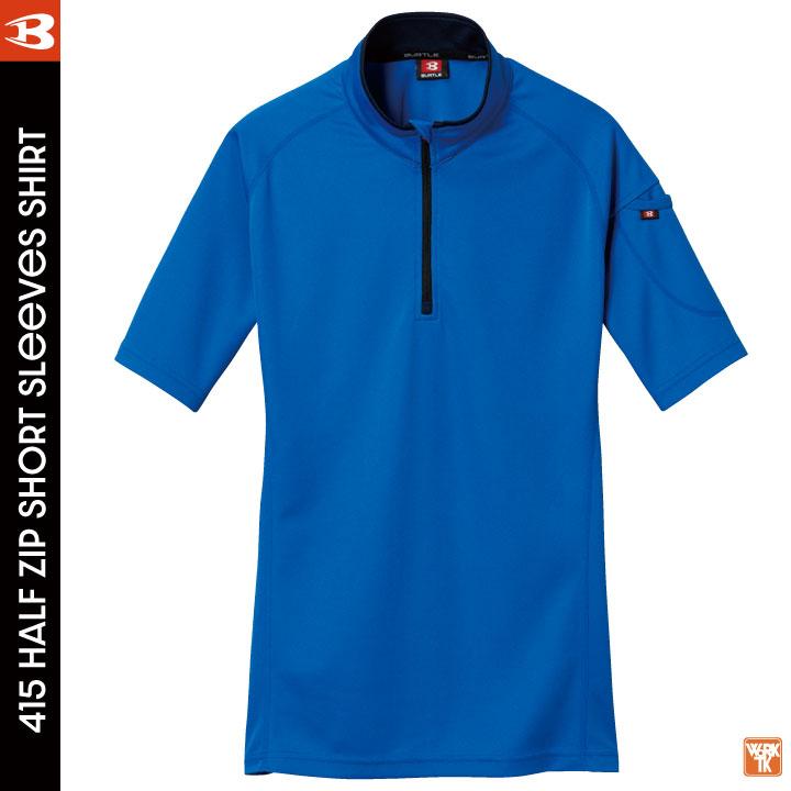 バートル 半袖シャツ 春夏 半袖ジップシャツ ドライメッシュ 作業服 作業着 BURTLE おしゃれ メンズ レディース bt-415 | BURTLE | 02