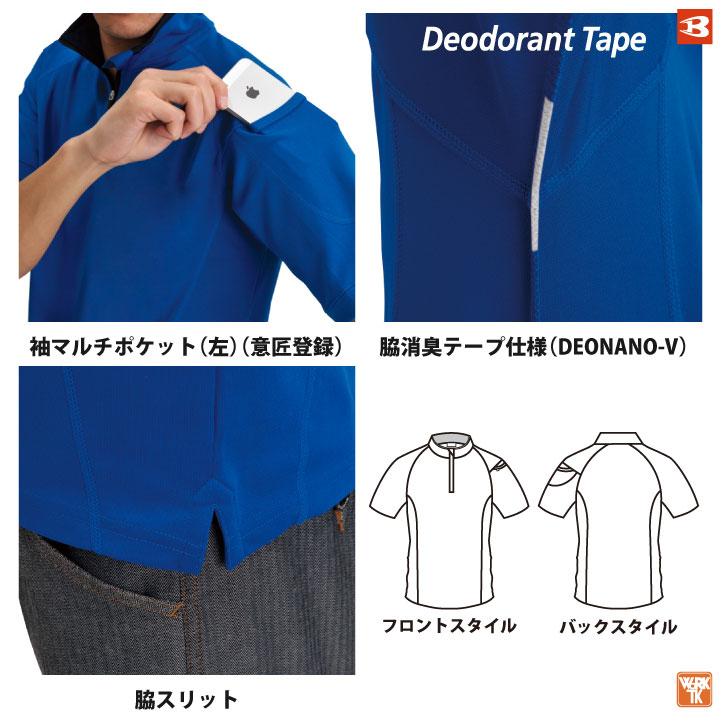 バートル 半袖シャツ 春夏 半袖ジップシャツ ドライメッシュ 作業服 作業着 BURTLE おしゃれ メンズ レディース bt-415 | BURTLE | 03