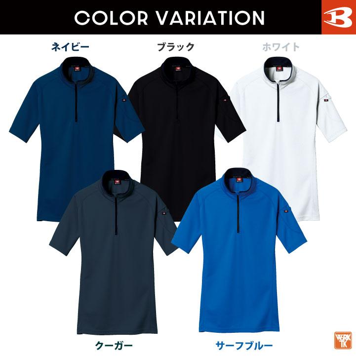 バートル 半袖シャツ 春夏 半袖ジップシャツ ドライメッシュ 作業服 作業着 BURTLE おしゃれ メンズ レディース bt-415 | BURTLE | 05