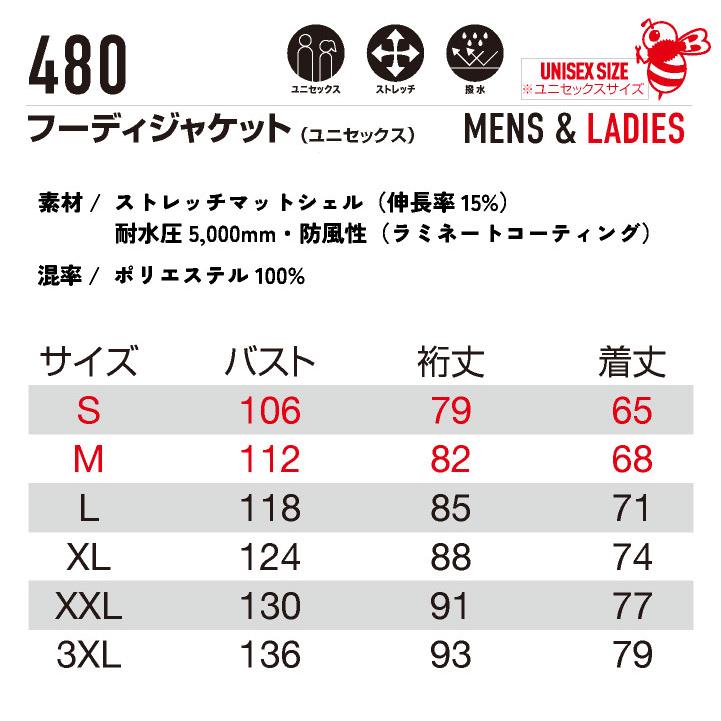 バートル 長袖 ジャケット フード付 秋冬 上着 ウインドブレーカー 撥水 防風 ストレッチ ワークウェア 作業服 作業着 おしゃれ BURTLE (即日出荷) bt-480-b |  | 04