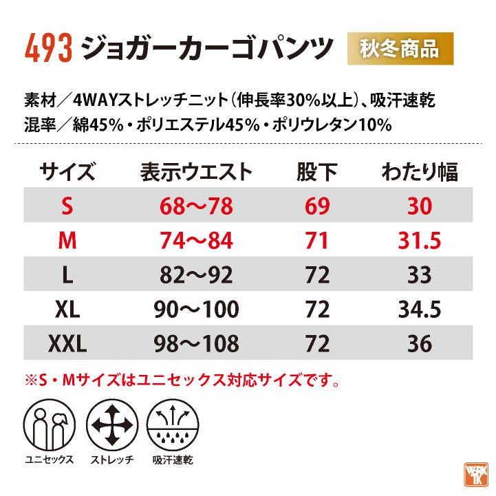 バートル ストレッチ デニム ジョガー 秋冬 作業ズボン カーゴパンツ メンズ レディース 作業着 作業服 おしゃれ カジュアル 人気 BURTLE (即日出荷) bt-493 |  | 05