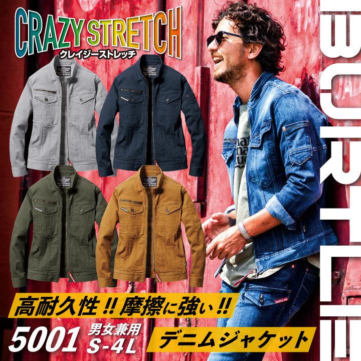 (2025年新色)バートル 長袖 ジャケット ストレッチ コーデュラデニム 男女兼用 作業服 ブルゾン BURTLE カジュアル ワークウェア bt-5001 | BURTLE