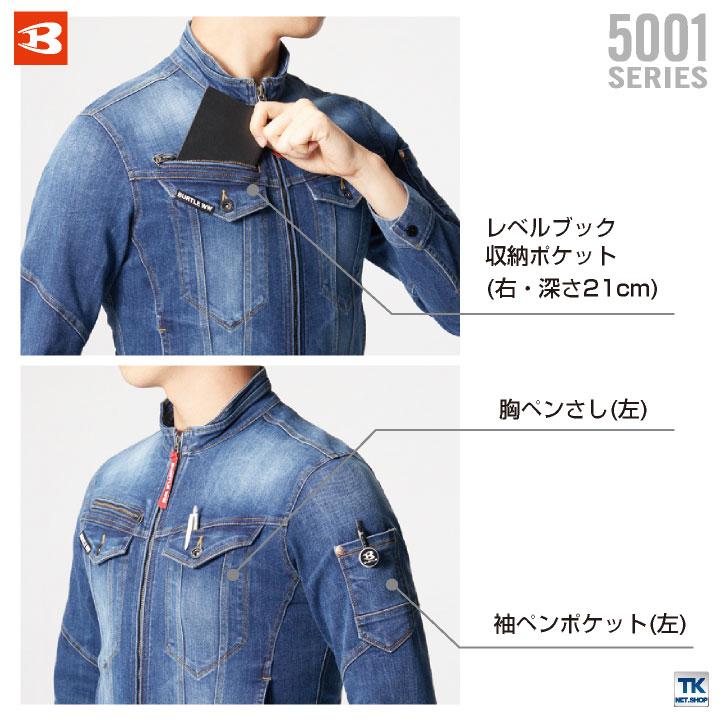 (2025年新色)バートル 長袖 ジャケット ストレッチ コーデュラデニム 男女兼用 作業服 ブルゾン BURTLE カジュアル ワークウェア bt-5001 | BURTLE | 06