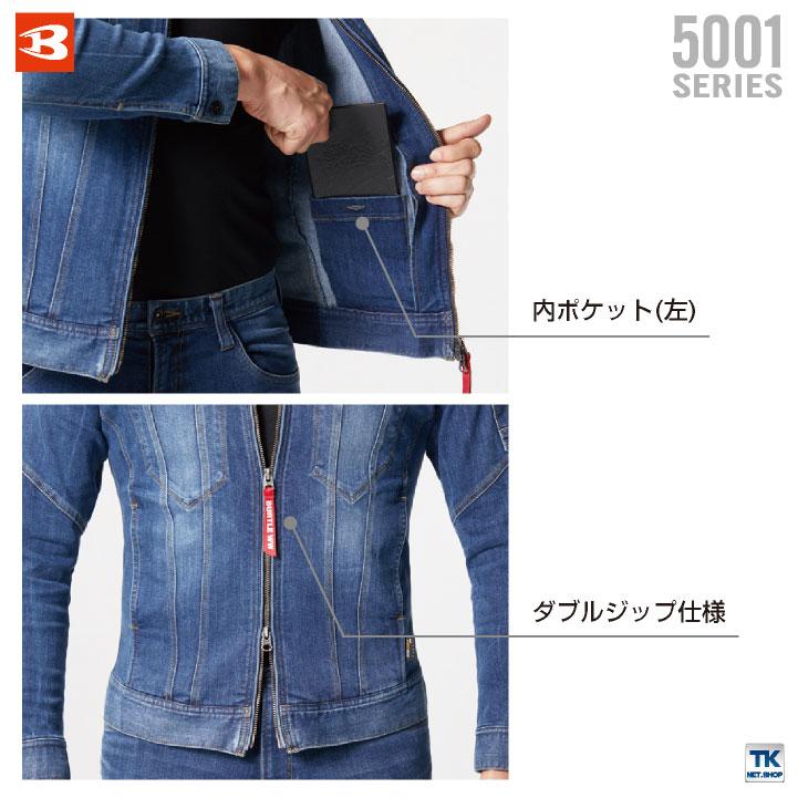 (2025年新色)バートル 長袖 ジャケット ストレッチ コーデュラデニム 男女兼用 作業服 ブルゾン BURTLE カジュアル ワークウェア bt-5001 | BURTLE | 07