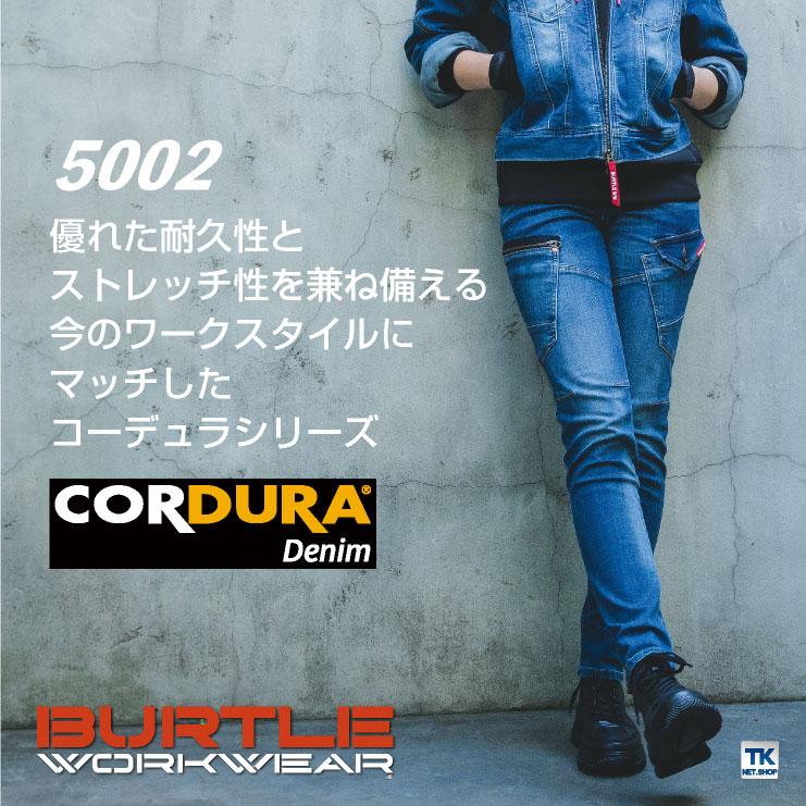 (2025年新色)バートル カーゴパンツ メンズ レディース ストレッチ デニム 男女兼用 作業パンツ 作業着 作業服 BURTLE カジュアル ワークウェア bt-5002 | BURTLE | 01