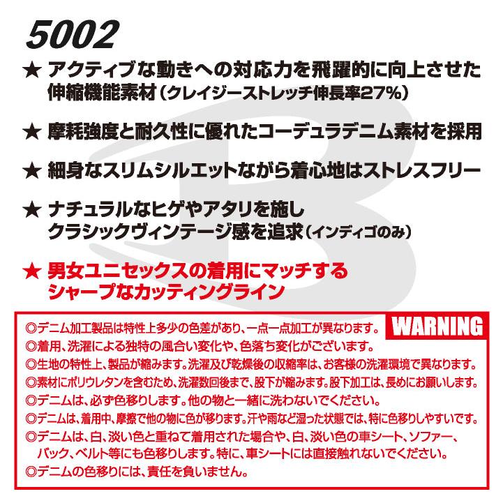 (2025年新色)バートル カーゴパンツ メンズ レディース ストレッチ デニム 男女兼用 作業パンツ 作業着 作業服 BURTLE カジュアル ワークウェア bt-5002 | BURTLE | 02