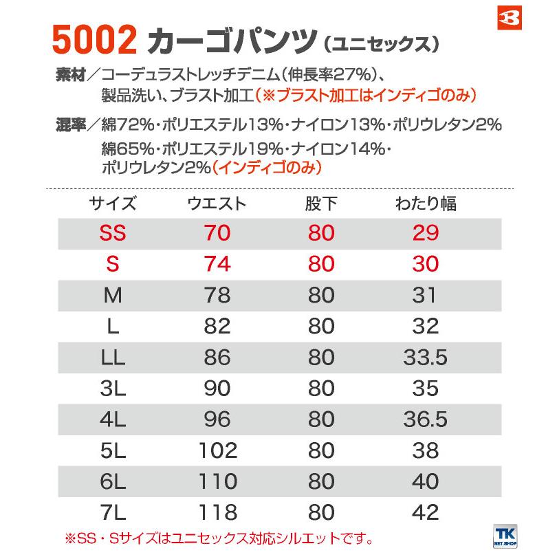 (2025年新色)バートル カーゴパンツ メンズ レディース ストレッチ デニム 男女兼用 作業パンツ 作業着 作業服 BURTLE カジュアル ワークウェア bt-5002 | BURTLE | 04