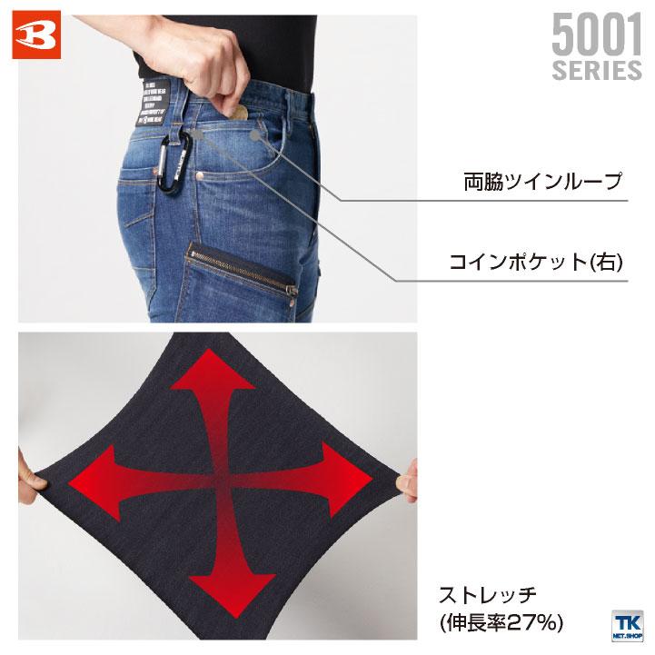 (2025年新色)バートル カーゴパンツ メンズ レディース ストレッチ デニム 男女兼用 作業パンツ 作業着 作業服 BURTLE カジュアル ワークウェア bt-5002 | BURTLE | 06