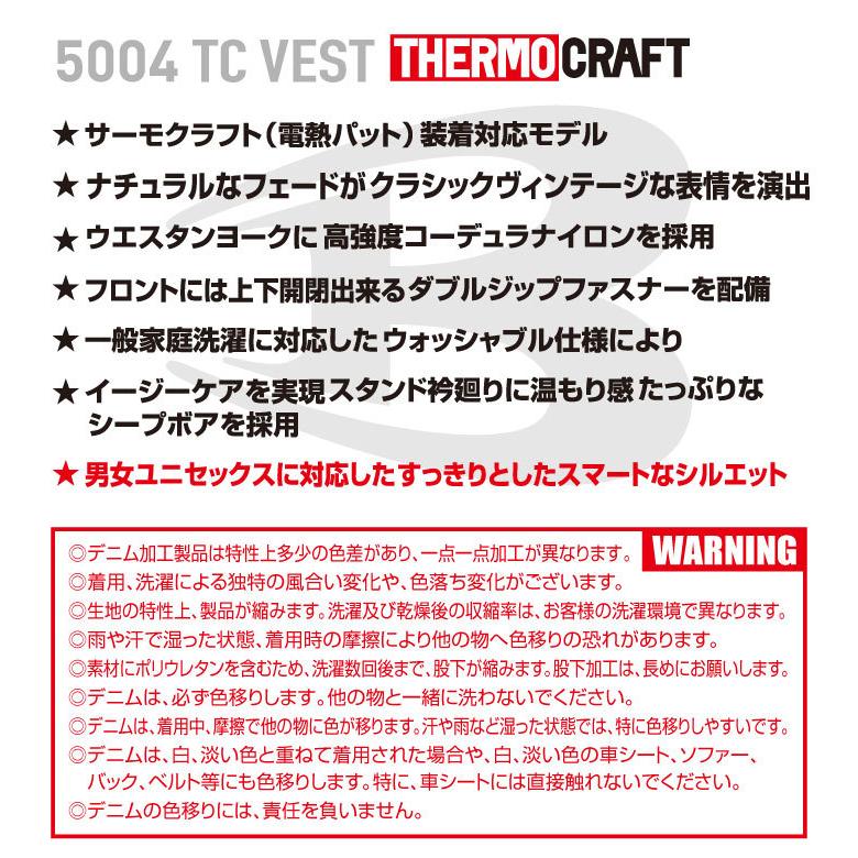 バートル サーモクラフト 防寒ベスト 防寒着 ヒートベスト 電熱パット対応 秋冬 コーデュラ 綿100% ワークウェア アウトドア メンズ レディース BURTLE bt-5004 | BURTLE | 02