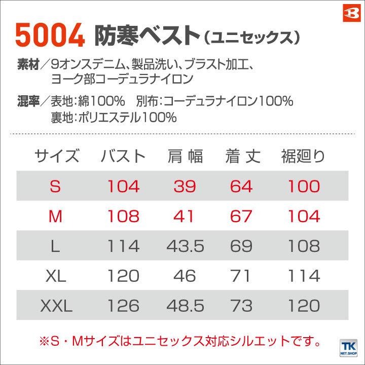 バートル サーモクラフト 防寒ベスト 防寒着 ヒートベスト 電熱パット対応 秋冬 コーデュラ 綿100% ワークウェア アウトドア メンズ レディース BURTLE bt-5004 | BURTLE | 04