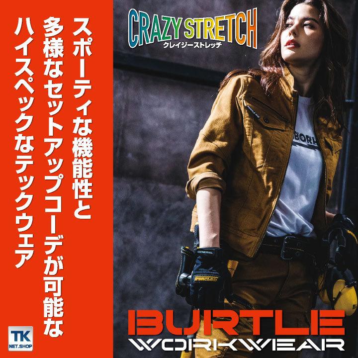 最大44 Offクーポン ジャケット バートル 細身 かっこいい 動きやすい 伸縮性 上下コーディネート ストレッチ コーデュラ Bt 130円 Aynaelda Com