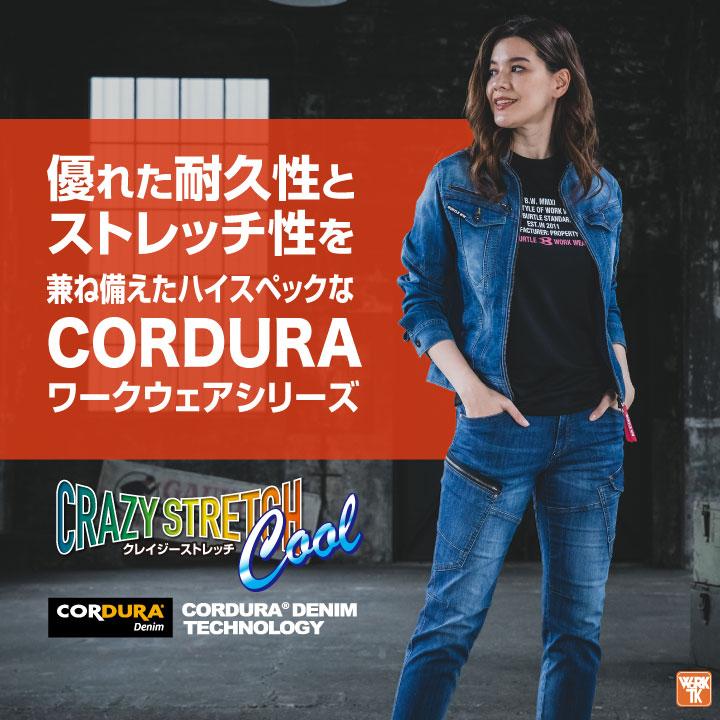 バートル コーデュラ ストレッチデニム カーゴパンツ 作業ズボン ワークパンツ 春夏 冷感 涼しい 作業着 作業服 カジュアル メンズ レディース BURTLE bt-5012 | BURTLE | 01