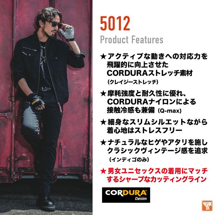 バートル コーデュラ ストレッチデニム カーゴパンツ 作業ズボン ワークパンツ 春夏 冷感 涼しい 作業着 作業服 カジュアル メンズ レディース BURTLE bt-5012 | BURTLE | 02