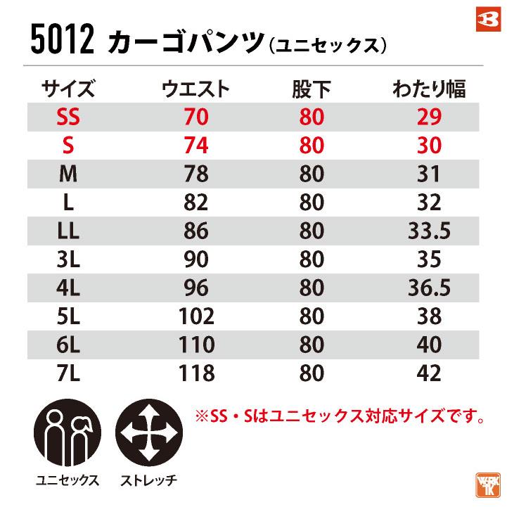 バートル コーデュラ ストレッチデニム カーゴパンツ 作業ズボン ワークパンツ 春夏 冷感 涼しい 作業着 作業服 カジュアル メンズ レディース BURTLE bt-5012 | BURTLE | 07