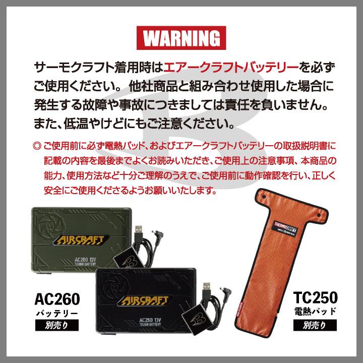 バートル サーモクラフト 長袖防寒ジャケット ヒート 防寒着 秋冬 男女兼用 裏アルミメッシュ コーデュラ 撥水性 防風性 メンズ レディース BURTLE bt-5020 | BURTLE | 08