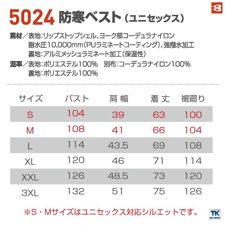 バートル サーモクラフト 防寒ベスト 電熱パッド対応 防寒着 ヒートベスト 秋冬 コーデュラ 防風性 耐水性 メンズ レディース BURTLE (即日出荷) bt-5024 | BURTLE | 05