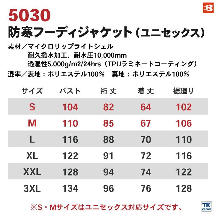 バートル 防寒着 秋冬 長袖 防寒ジャケット 男女兼用 防風 撥水 防水 作業着 アウトドア カジュアル おしゃれ BURTLE bt-5030 | BURTLE | 07