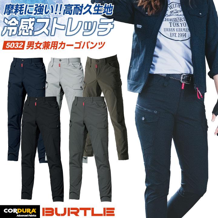 バートル カーゴパンツ 春夏 秋冬 パンツ メンズ レディース ストレッチ 吸汗速乾 コーデュラ おしゃれ ワークパンツ 作業ズボン かっこいい BURTLE bt-5032 | BURTLE
