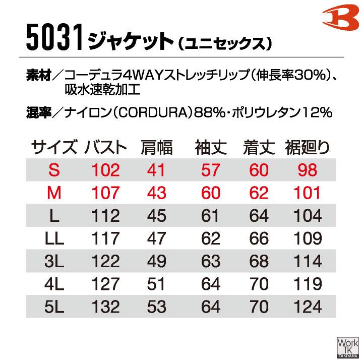 バートル カーゴパンツ 春夏 秋冬 パンツ メンズ レディース ストレッチ 吸汗速乾 コーデュラ おしゃれ ワークパンツ 作業ズボン かっこいい BURTLE bt-5032 | BURTLE | 11