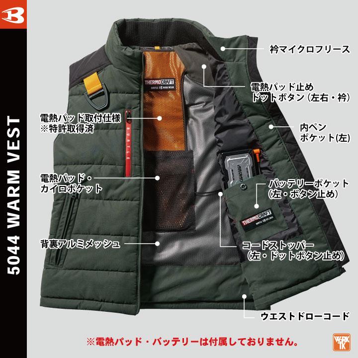 バートル 防寒ベスト 防寒着 フルハーネス対応 秋冬 メンズ レディース 電熱パット対応 作業着 カジュアル おしゃれ 暖かい サーモクラフト BURTLE bt-5044 | BURTLE | 06
