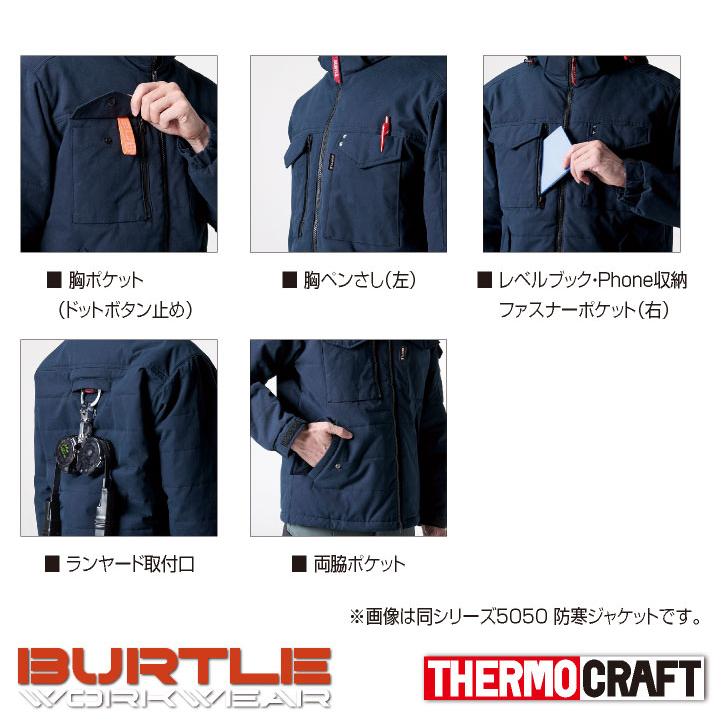 バートル 防寒ベスト サーモクラフト 秋冬 上着 メンズ レディース 防水 防寒 耐久 電熱ウェア シンプル カジュアル ワークウェア 作業服 BURTLE bt-5054 | BURTLE | 03