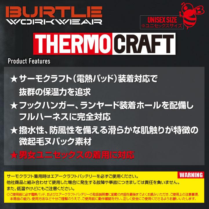 バートル 防寒ベスト サーモクラフト 秋冬 上着 メンズ レディース 防水 防寒 耐久 電熱ウェア シンプル カジュアル ワークウェア 作業服 BURTLE bt-5054 | BURTLE | 09