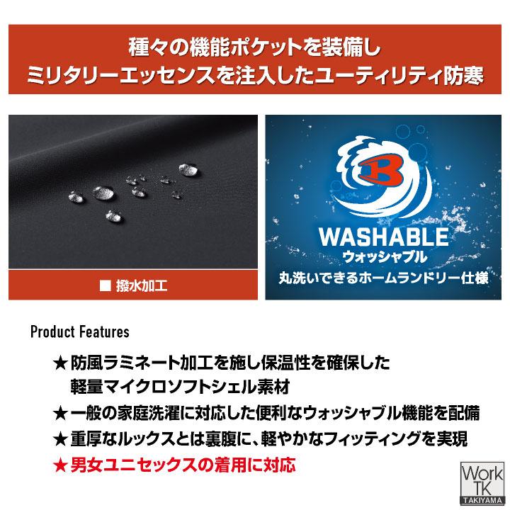 バートル 防寒ブルゾン 秋冬 上着 メンズ レディース 防寒 防風 撥水 保温 洗える 軽量 ミリタリー 仕事服 おしゃれ 防寒服 暖かい トップス BURTLE bt-5060 | BURTLE | 04