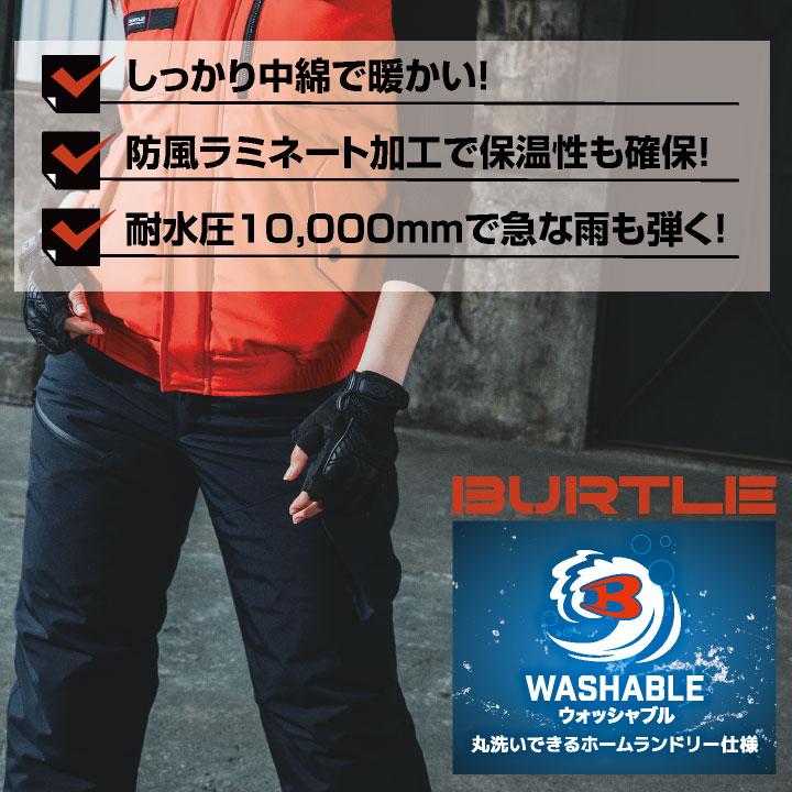 バートル 防寒パンツ 秋冬 パンツ メンズ レディース 防寒 防風 撥水 保温 洗える 軽量 ミリタリー 仕事服 おしゃれ 防寒服 暖かい ズボン BURTLE bt-5062 |  | 01