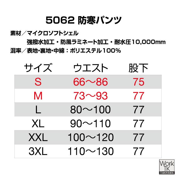 バートル 防寒パンツ 秋冬 パンツ メンズ レディース 防寒 防風 撥水 保温 洗える 軽量 ミリタリー 仕事服 おしゃれ 防寒服 暖かい ズボン BURTLE bt-5062 |  | 07