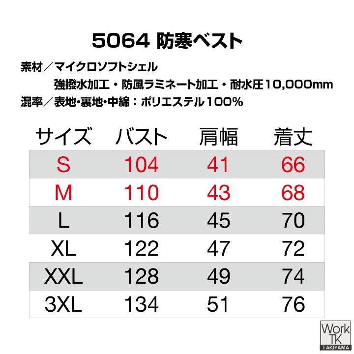 バートル 防寒ベスト 秋冬 上着 メンズ レディース 防寒 防風 撥水 保温 洗える 軽量 ミリタリー 仕事服 おしゃれ 防寒服 暖かい トップス BURTLE bt-5064 |  | 11