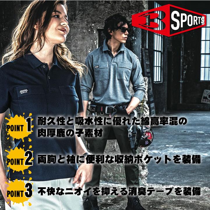 バートル 長袖ポロシャツ 春夏 秋冬 パンツ メンズ レディース ストレッチ 吸汗速乾 消臭 仕事服 おしゃれ ズボン かっこいい BURTLE bt-515-b | BURTLE | 01