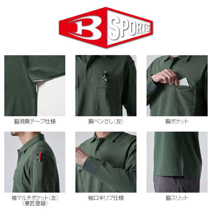 バートル 長袖ポロシャツ 春夏 秋冬 パンツ メンズ レディース ストレッチ 吸汗速乾 消臭 仕事服 おしゃれ ズボン かっこいい BURTLE bt-515-b | BURTLE | 03