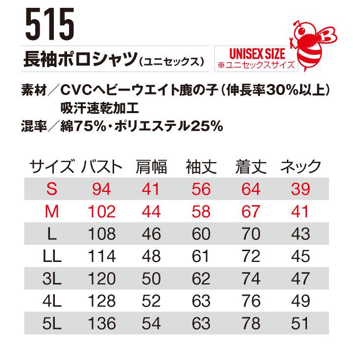 (2025年新作) バートル 長袖ポロシャツ 春夏 秋冬 パンツ メンズ レディース ストレッチ 吸汗速乾 消臭 仕事服 おしゃれ ズボン かっこいい BURTLE bt-515 |  | 04