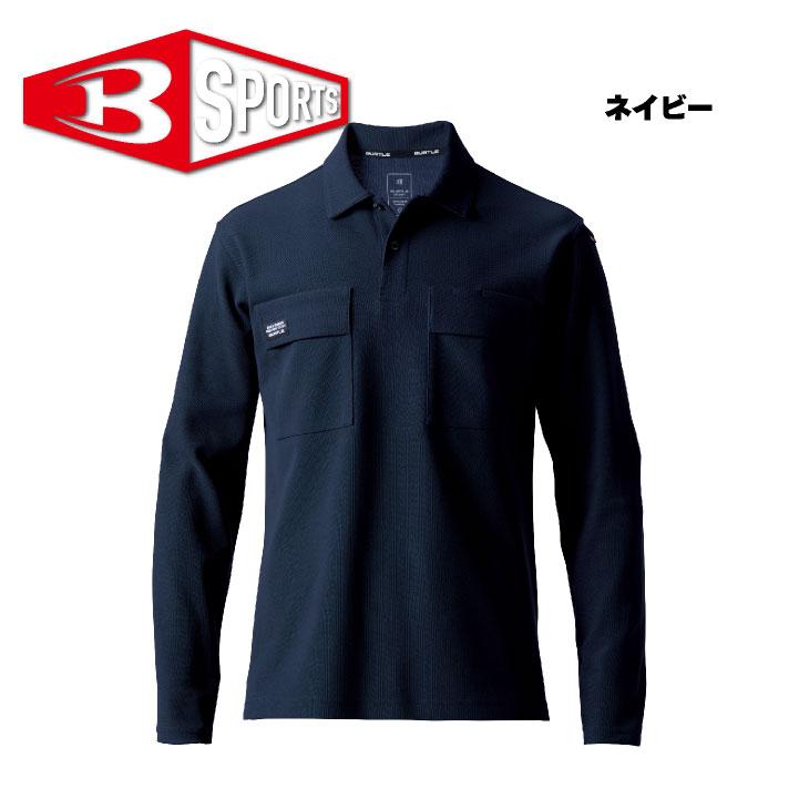 (2025年新作) バートル 長袖ポロシャツ 春夏 秋冬 パンツ メンズ レディース ストレッチ 吸汗速乾 消臭 仕事服 おしゃれ ズボン かっこいい BURTLE bt-515 |  | 05