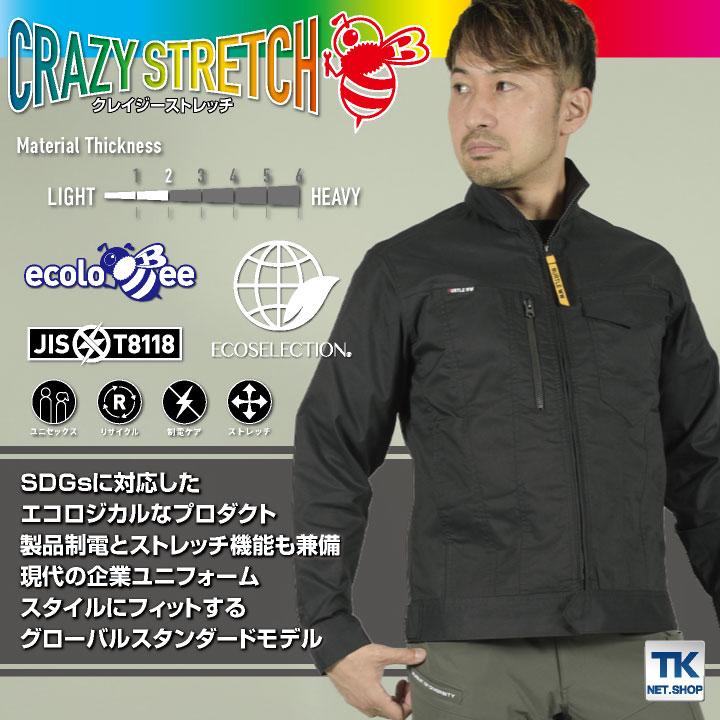 BURTLE（バートル） 長袖ジャケット 細身 メンズ レディース 静電