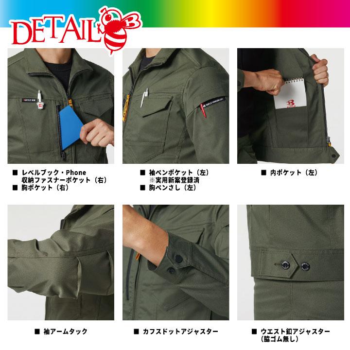 バートル 長袖ジャケット 細身 メンズ レディース 静電 ストレッチ ワークシャツ 春夏 作業服 作業着 BURTLE bt-6211 | BURTLE | 03
