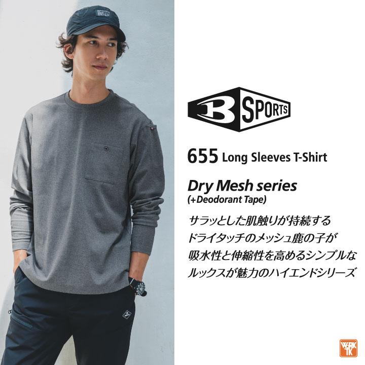 バートル 長袖 Ｔシャツ 春夏 秋冬 インナー メンズ レディース 仕事服 作業着 カジュアル スポーティ おしゃれ BURTLE ストレッチ (ネコポス) bt-655 | BURTLE | 02