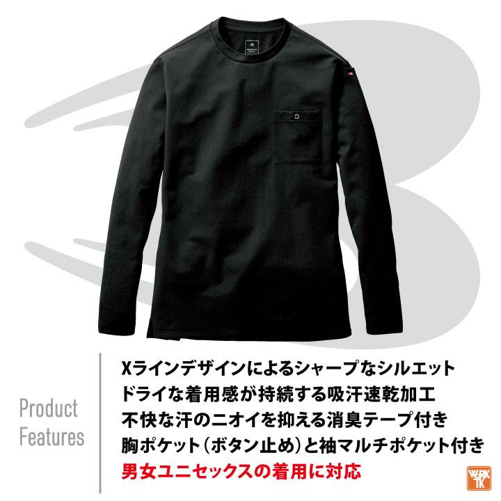 バートル 長袖 Ｔシャツ 春夏 秋冬 インナー メンズ レディース 仕事服 作業着 カジュアル スポーティ おしゃれ BURTLE ストレッチ (ネコポス) bt-655 | BURTLE | 03