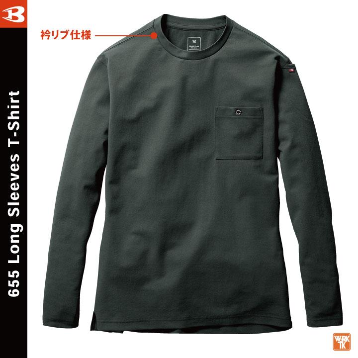 バートル 長袖 Ｔシャツ 春夏 秋冬 インナー メンズ レディース 仕事服 作業着 カジュアル スポーティ おしゃれ BURTLE ストレッチ (ネコポス) bt-655 | BURTLE | 04